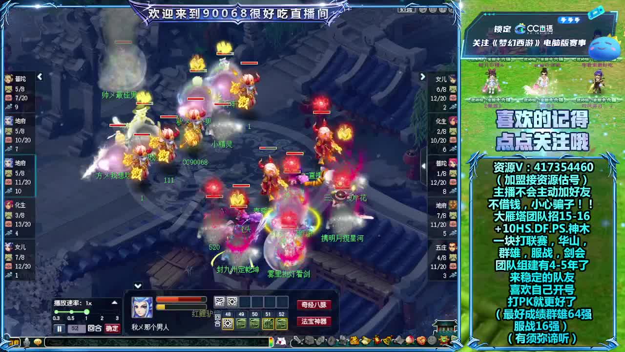 决赛！雪山VS珍宝阁 第11段