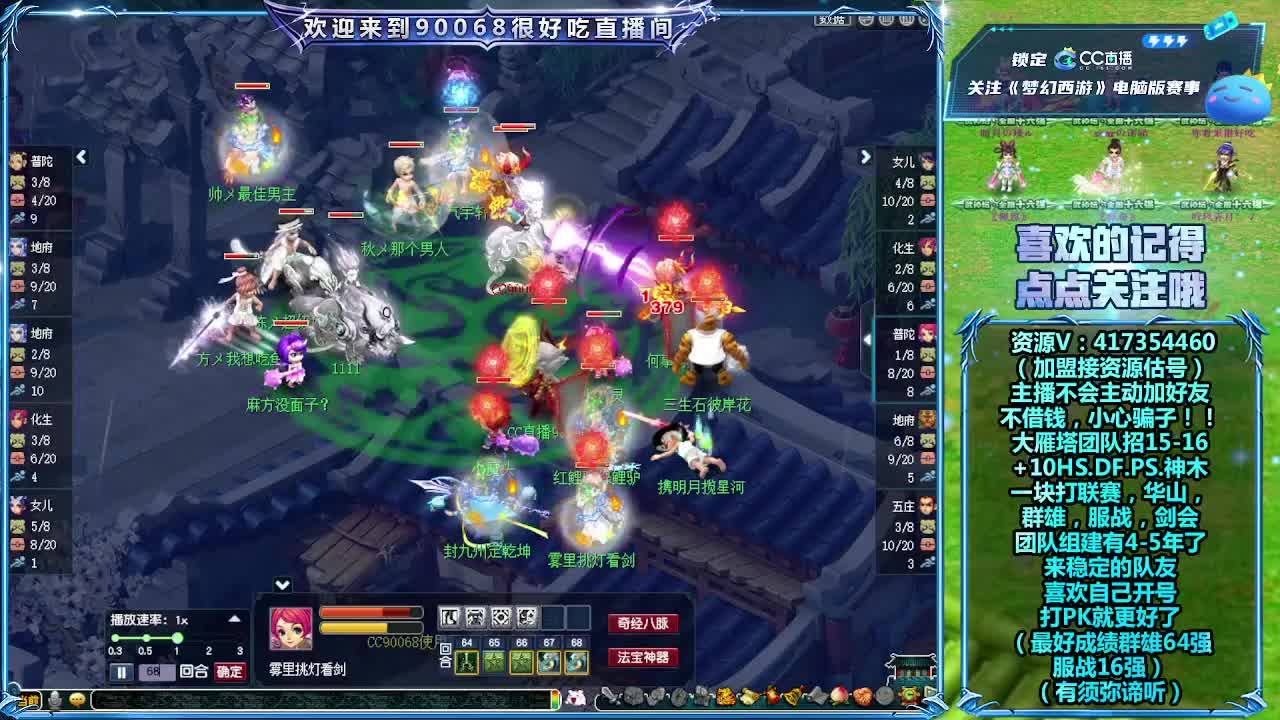 决赛！雪山VS珍宝阁 第12段