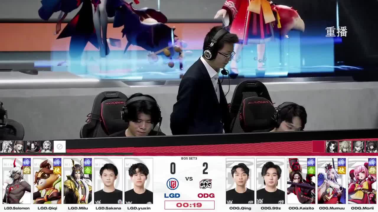 平安京OPL春季赛 第11段