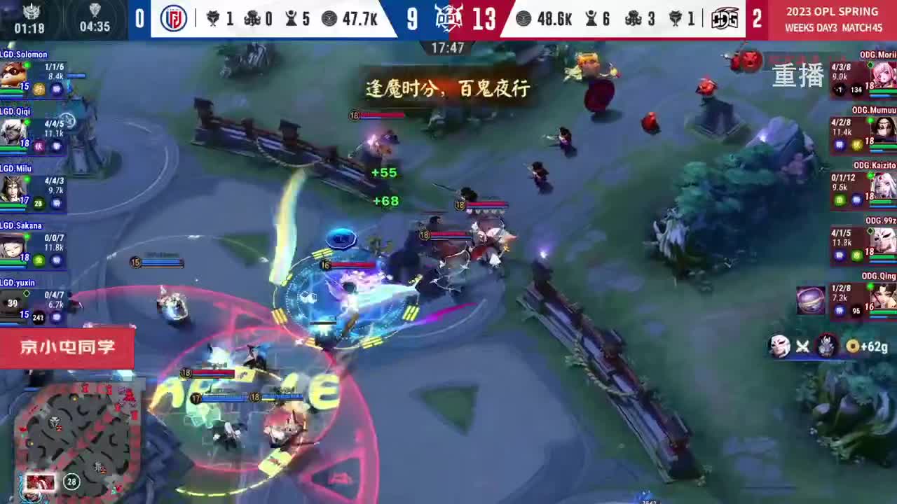 平安京OPL春季赛 第12段