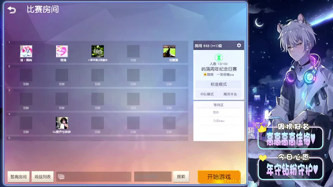 屿落周年纪念日赛-//.♥♥ 第1段