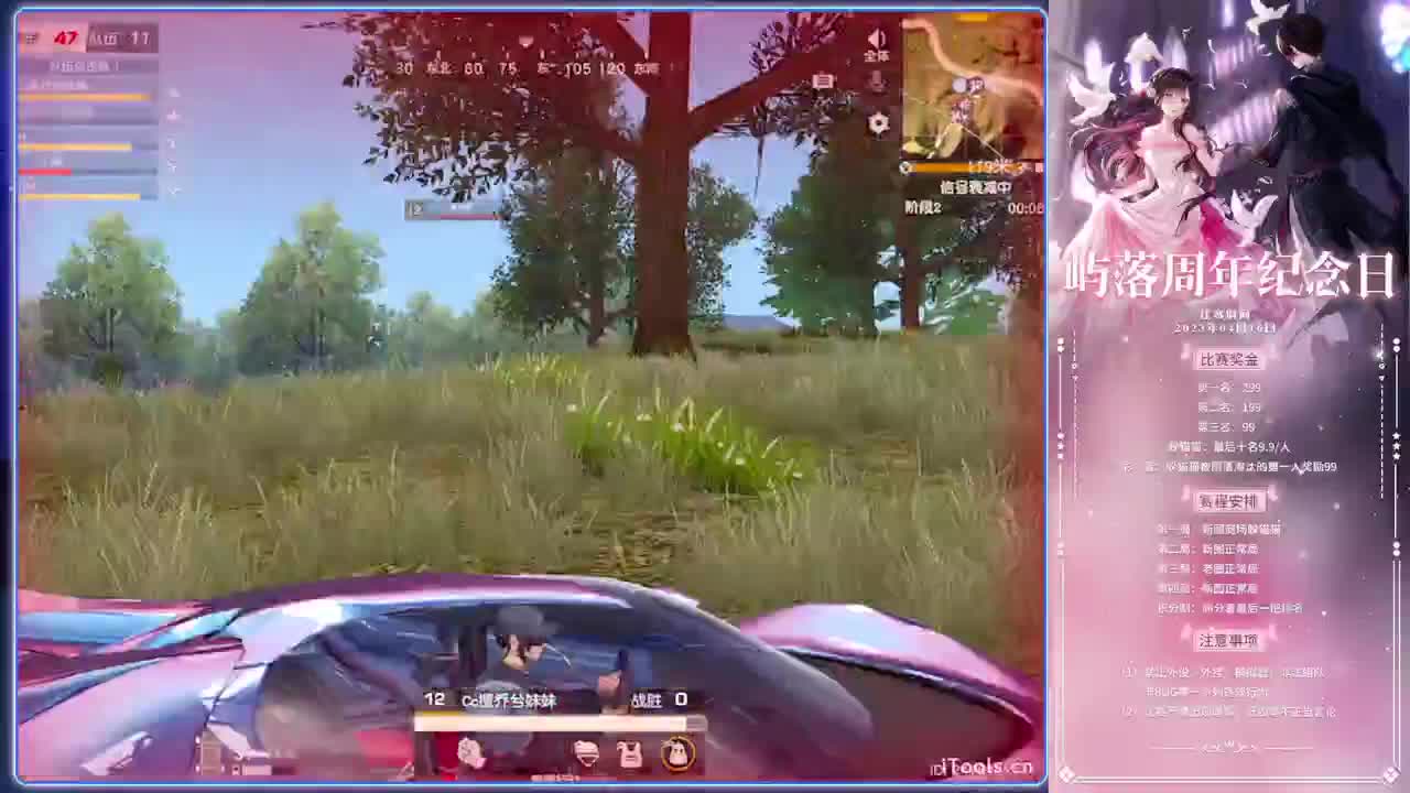 屿落周年纪念日赛-//.♥♥ 第3段