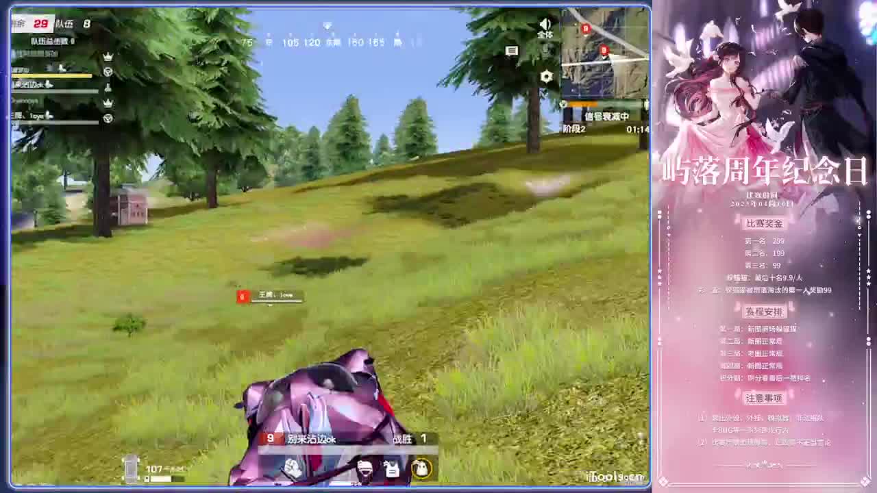 屿落周年纪念日赛-//.♥♥ 第4段