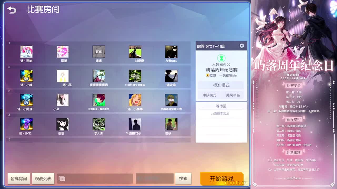 屿落周年纪念日赛-//.♥♥ 第5段