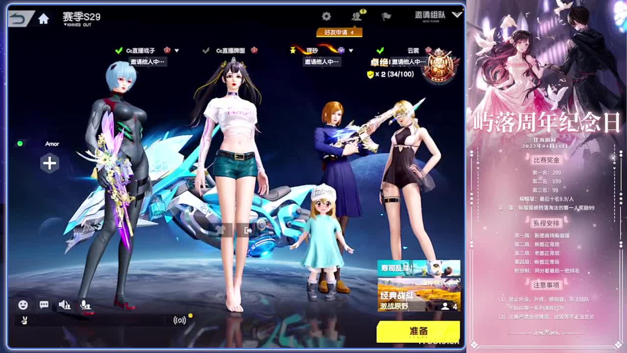 屿落周年纪念日赛-//.♥♥ 第6段
