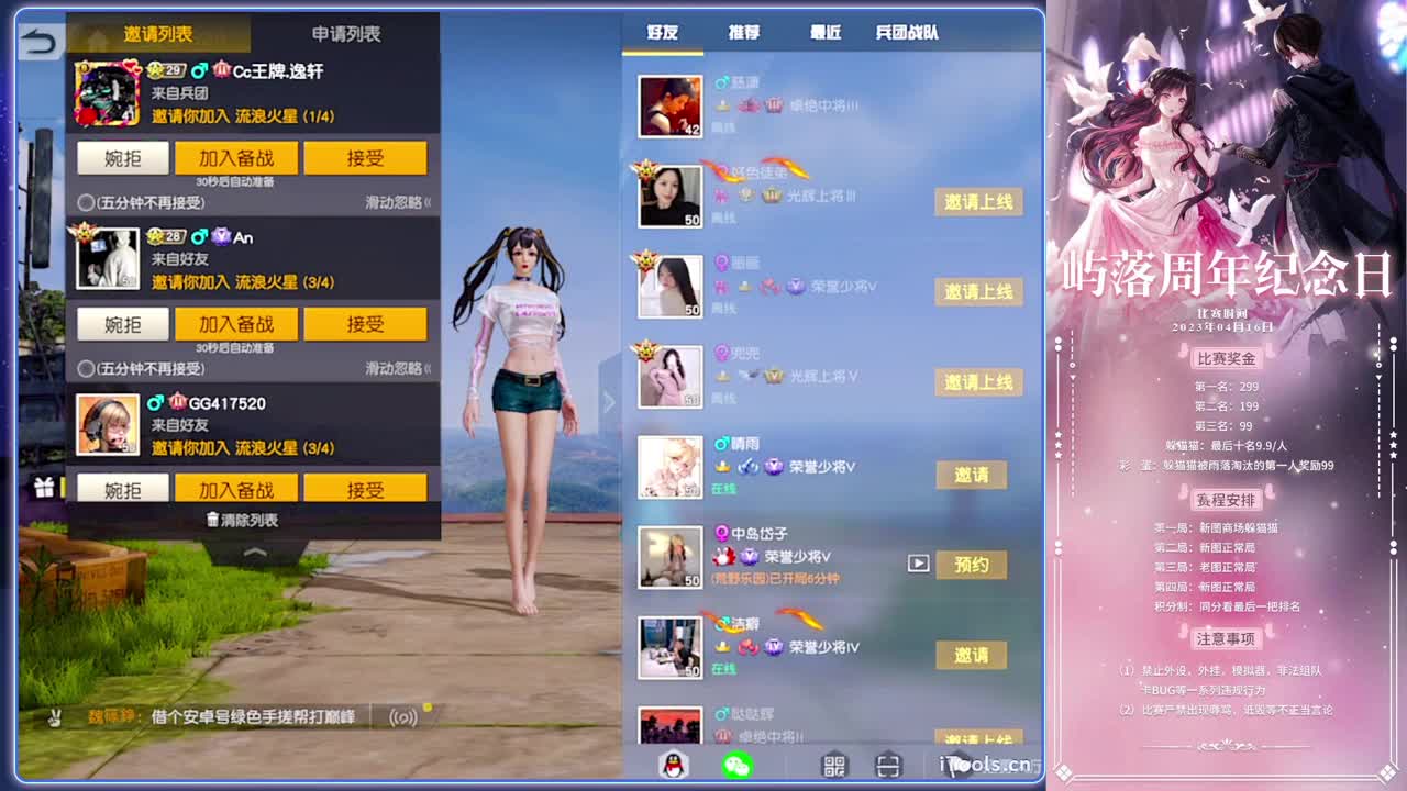 屿落周年纪念日赛-//.♥♥ 第9段