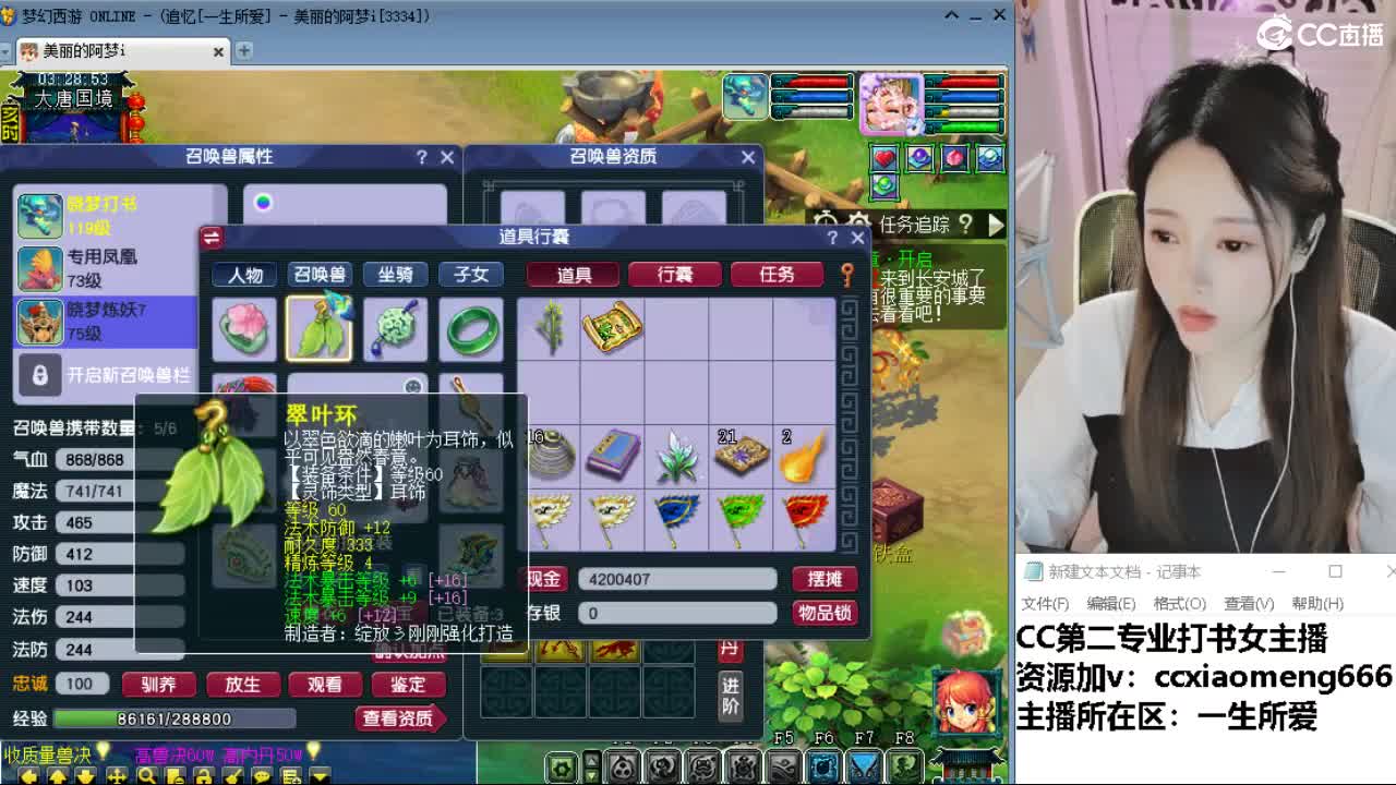 官方推荐打书主播 第1段