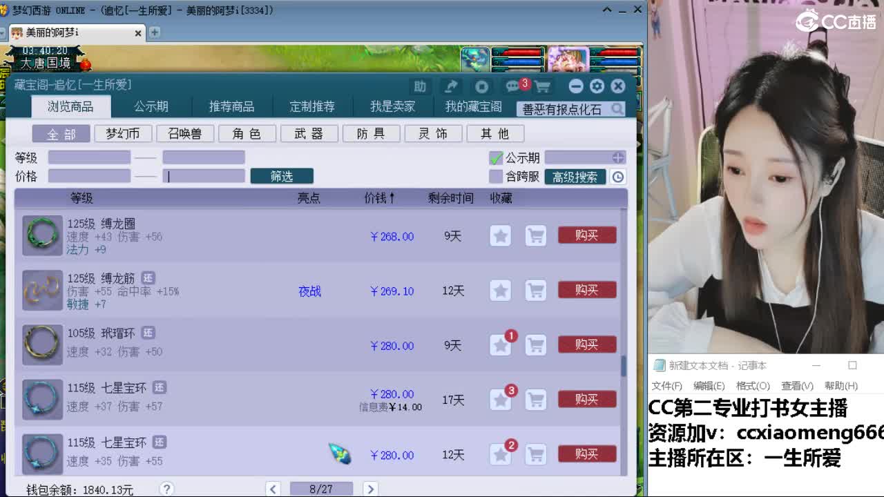 官方推荐打书主播 第2段