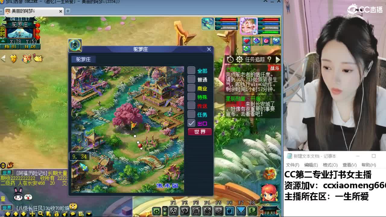 官方推荐打书主播 第3段