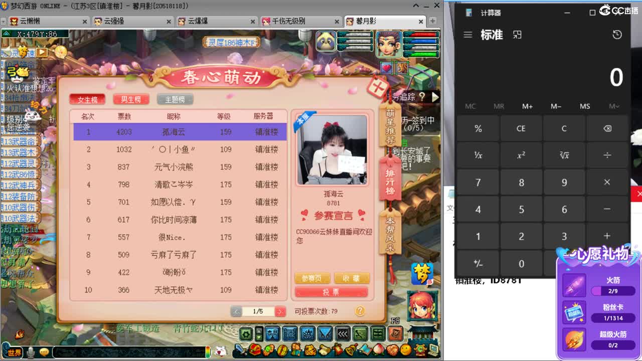 浩文 武神坛决赛 第7段