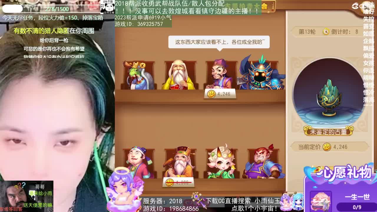 我在2023没有喜提玄黄石 第8段