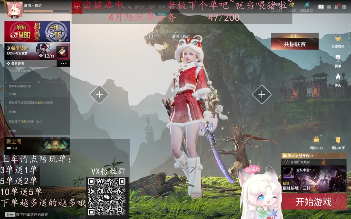 老板来下个单吖~征神排位都可~ 第1段