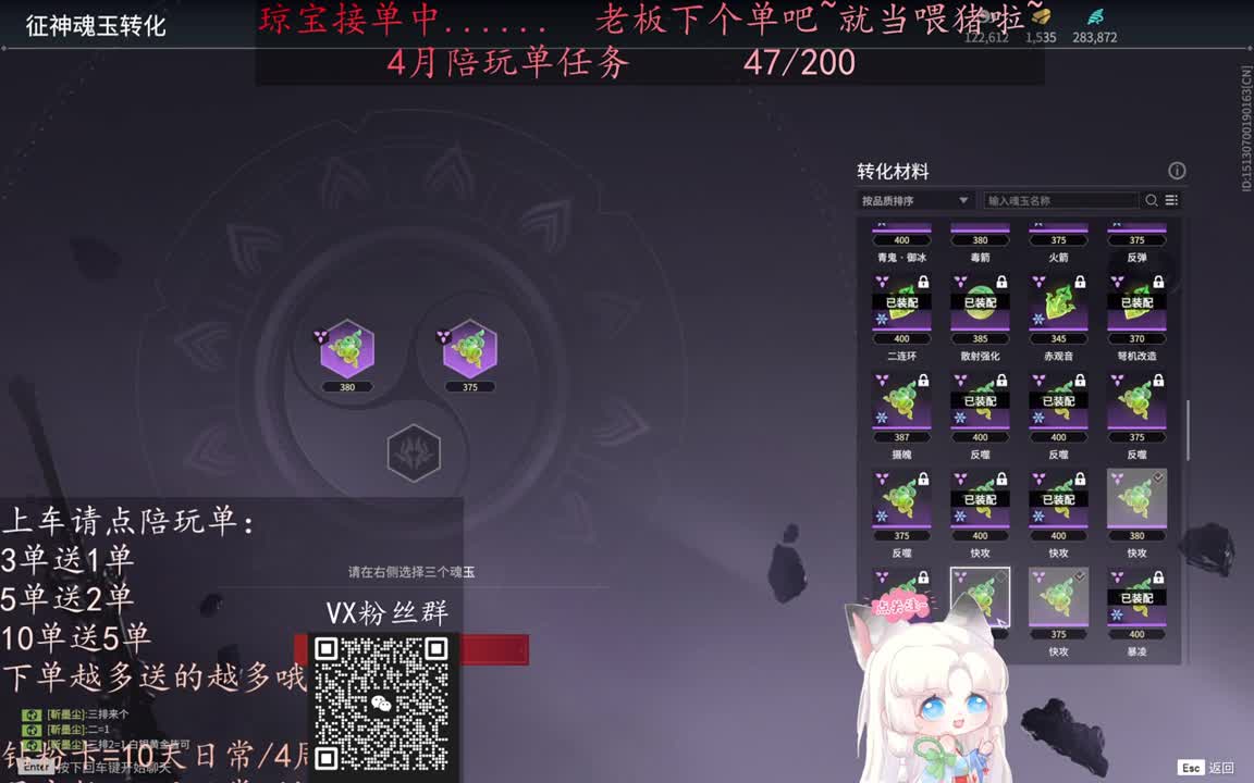 老板来下个单吖~征神排位都可~ 第7段
