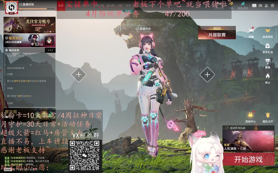 老板来下个单吖~征神排位都可~ 第10段