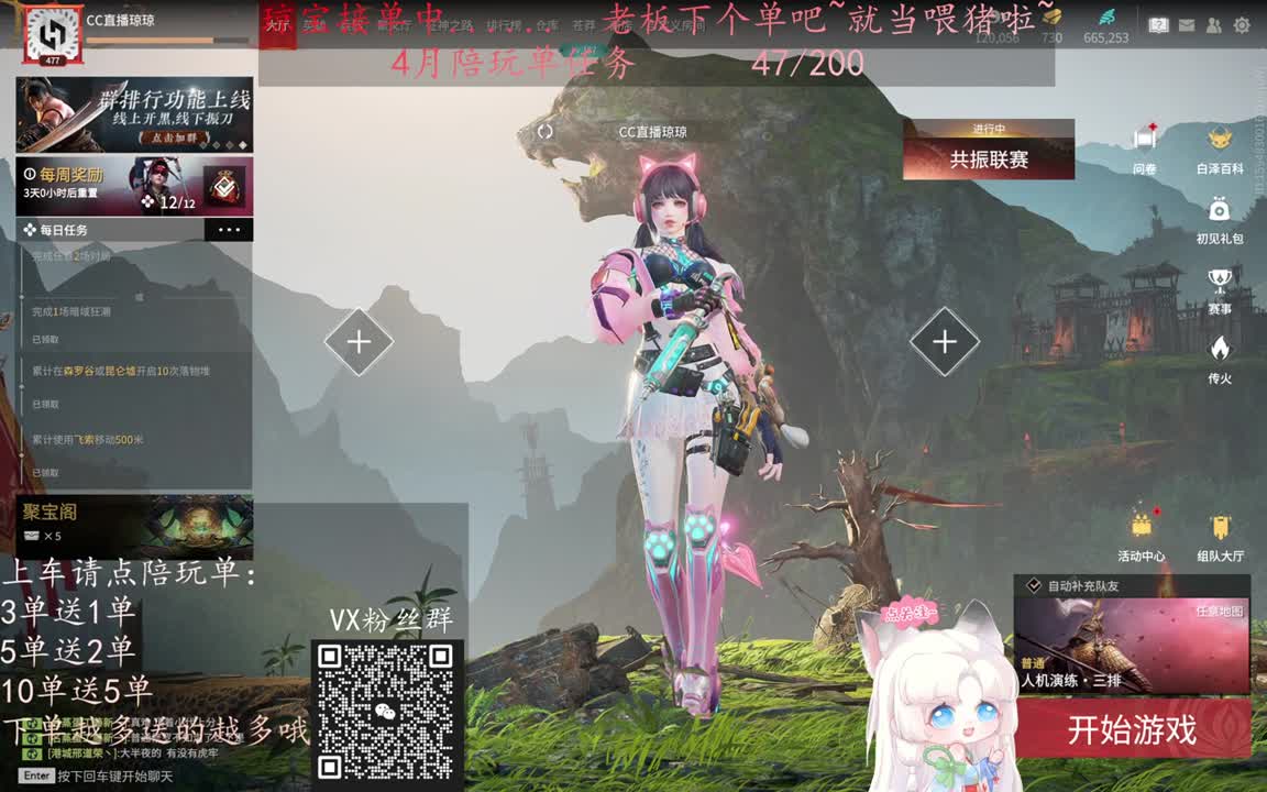 老板来下个单吖~征神排位都可~ 第11段