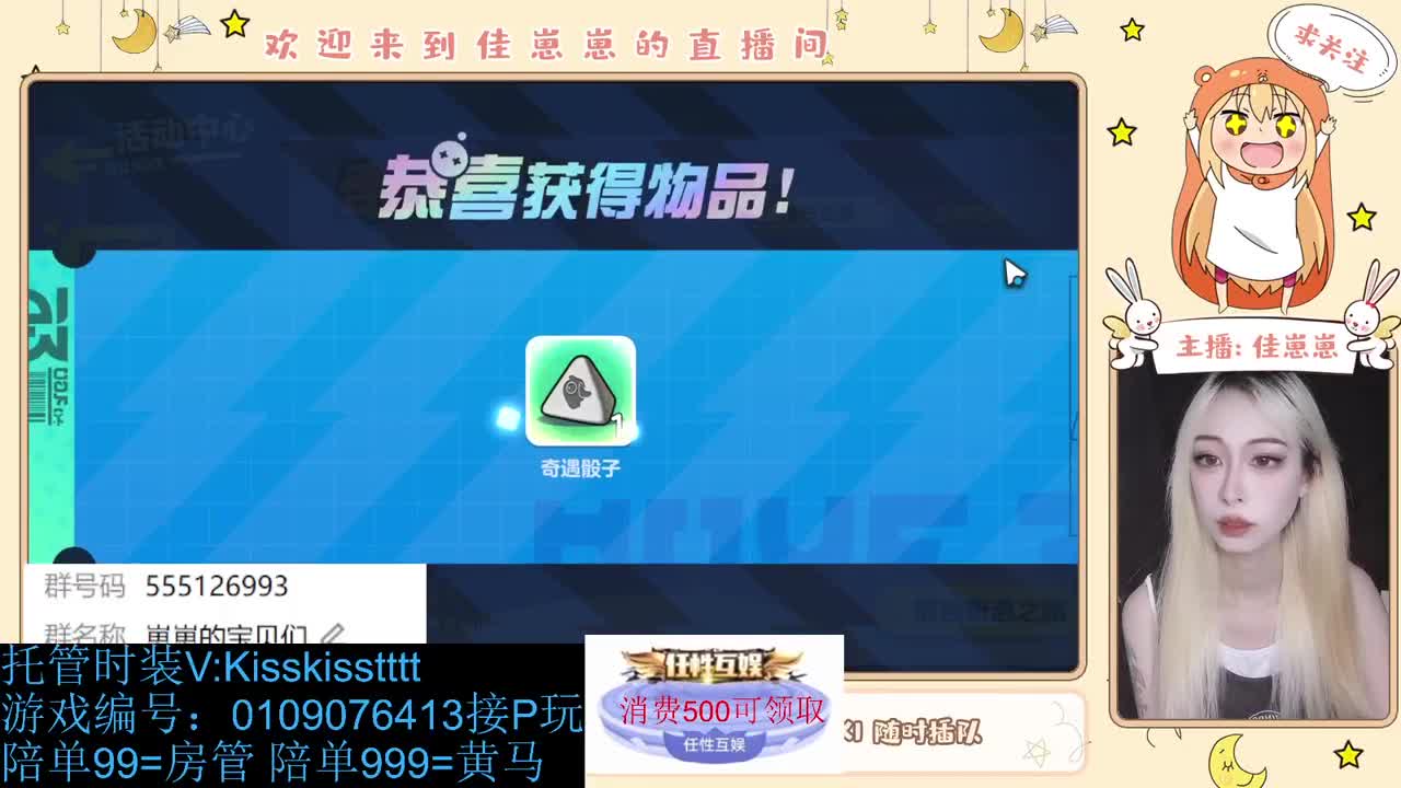 找个蛋搭子 第1段