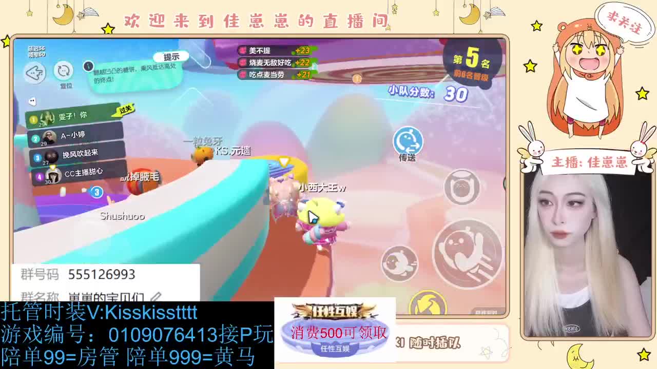 找个蛋搭子 第2段