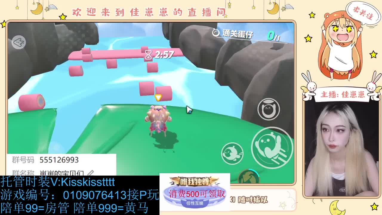 找个蛋搭子 第5段