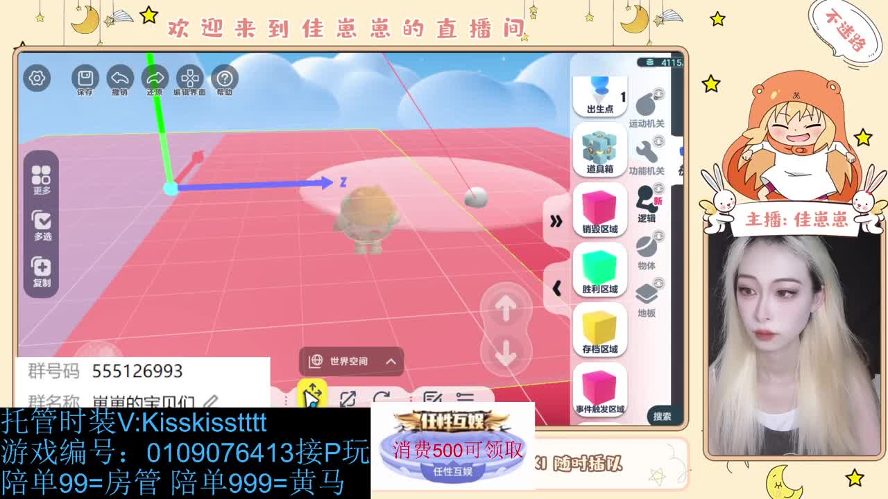 找个蛋搭子 第7段