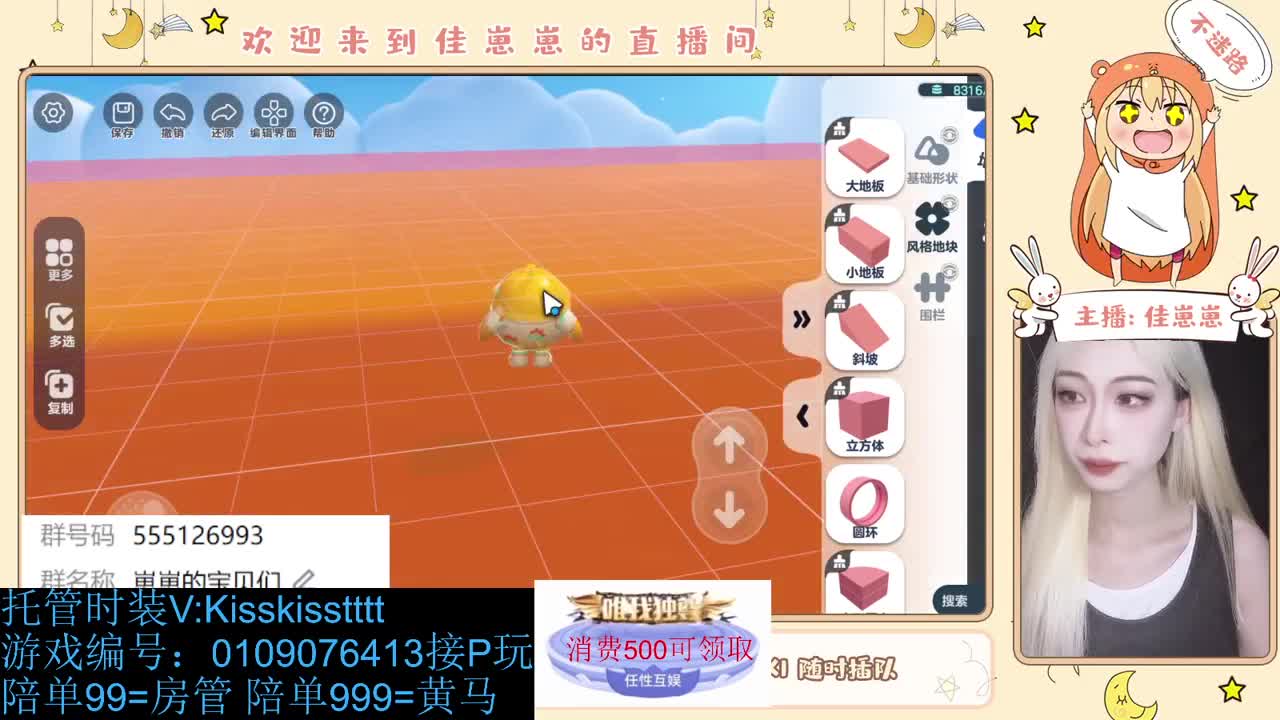 找个蛋搭子 第10段