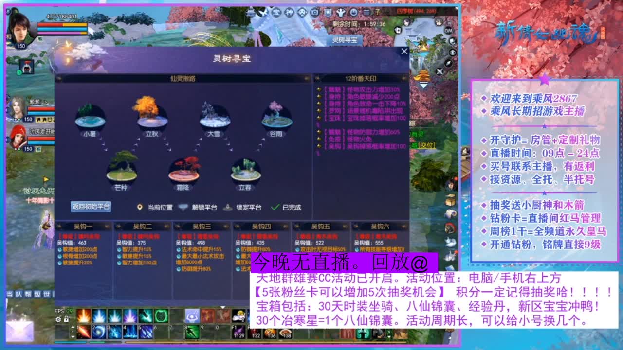 转个华盖，请大家吃饭。 第3段
