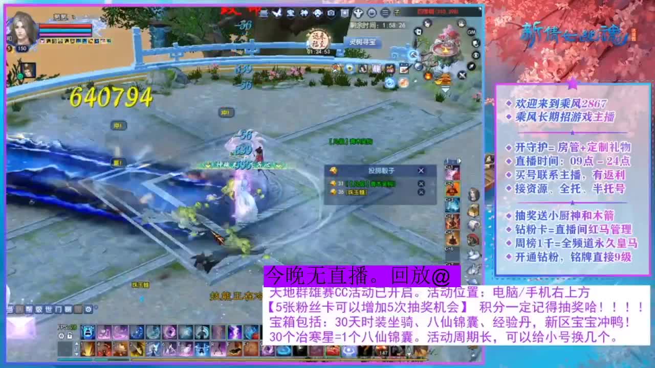 转个华盖，请大家吃饭。 第4段