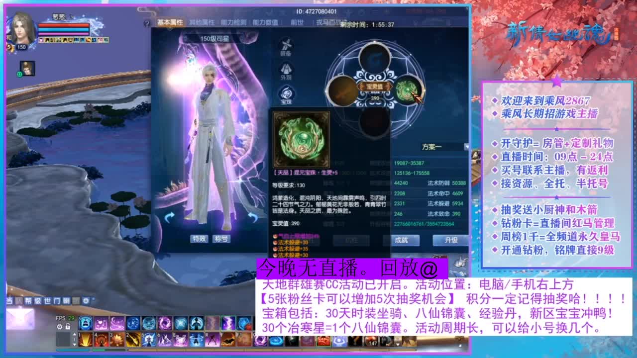 转个华盖，请大家吃饭。 第5段