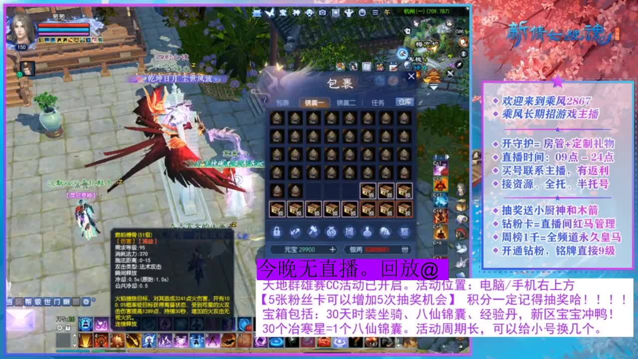 转个华盖，请大家吃饭。 第9段