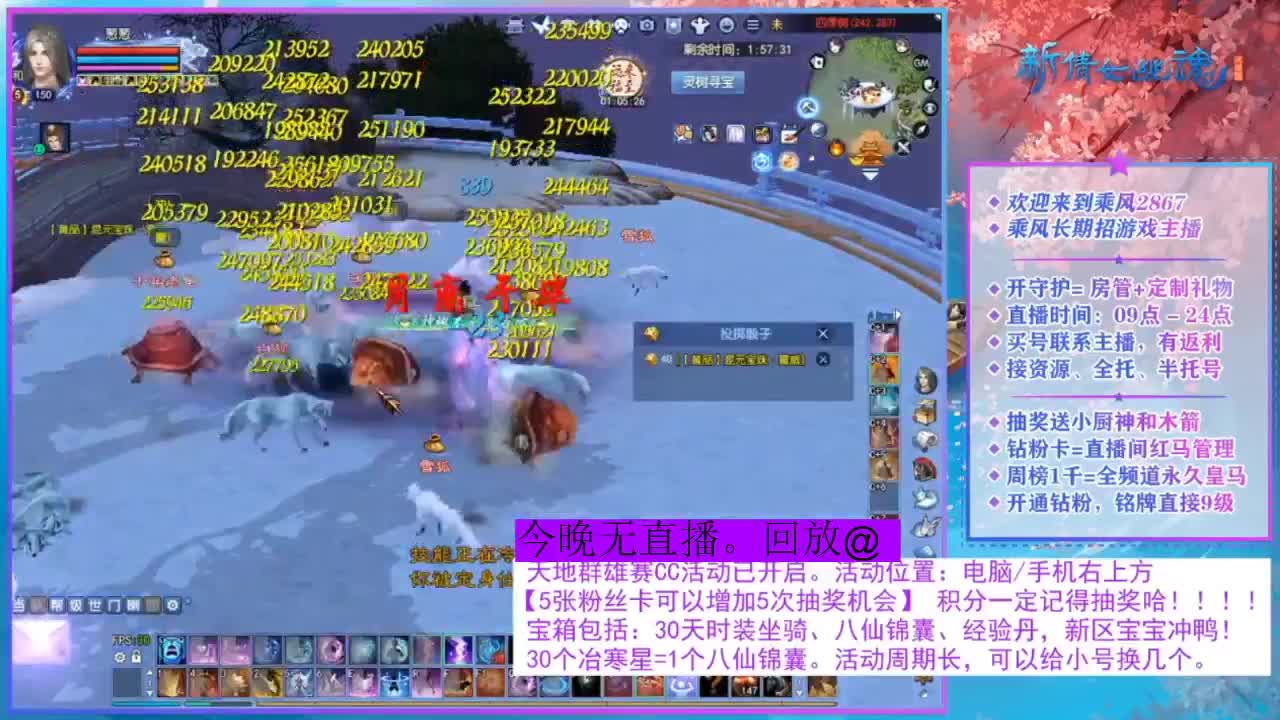 转个华盖，请大家吃饭。 第11段