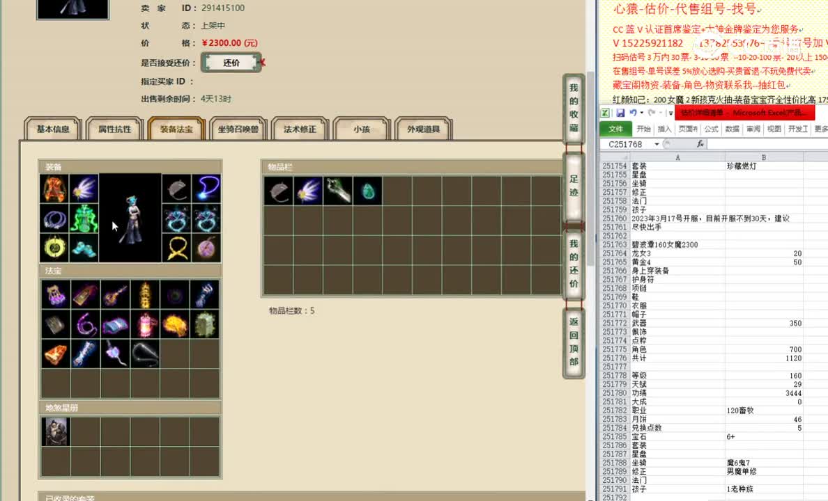 碧波潭160女魔2300