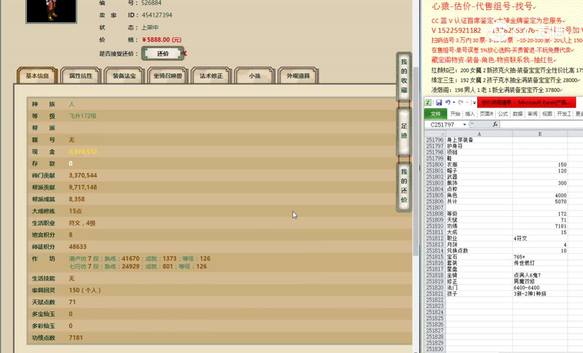 烟火人间172男人5888