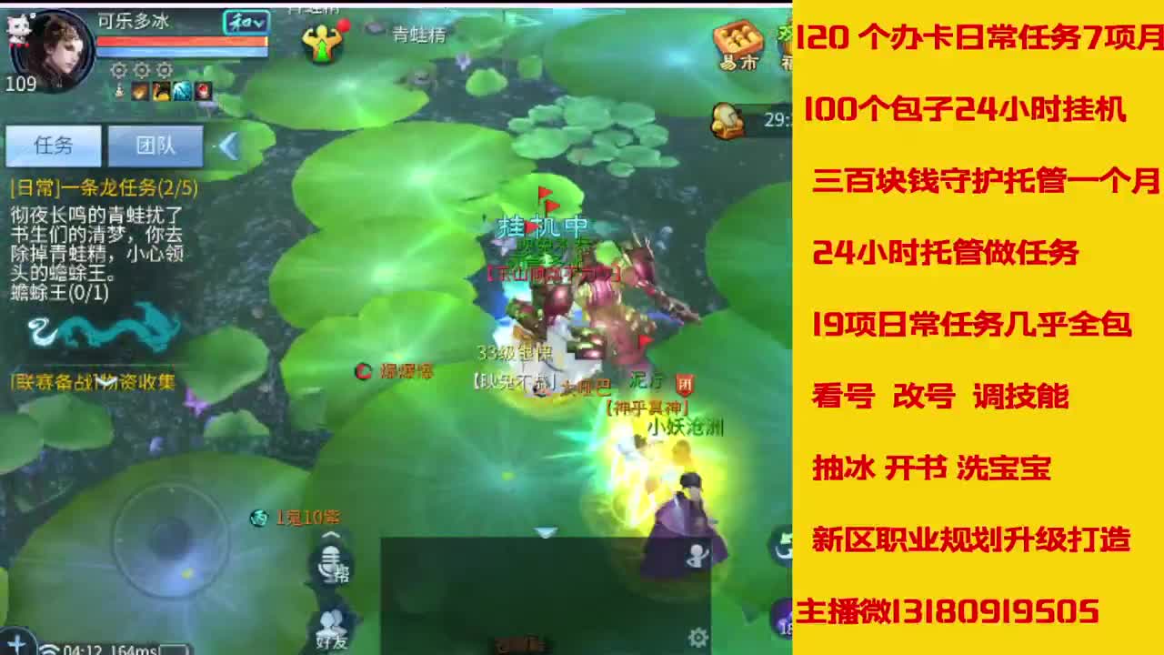 接27号托管卡龙 神仙居135卡龙上车 第1段