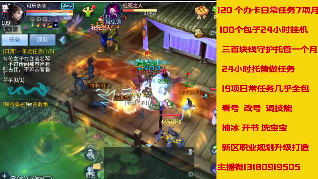 接27号托管卡龙 神仙居135卡龙上车 第2段