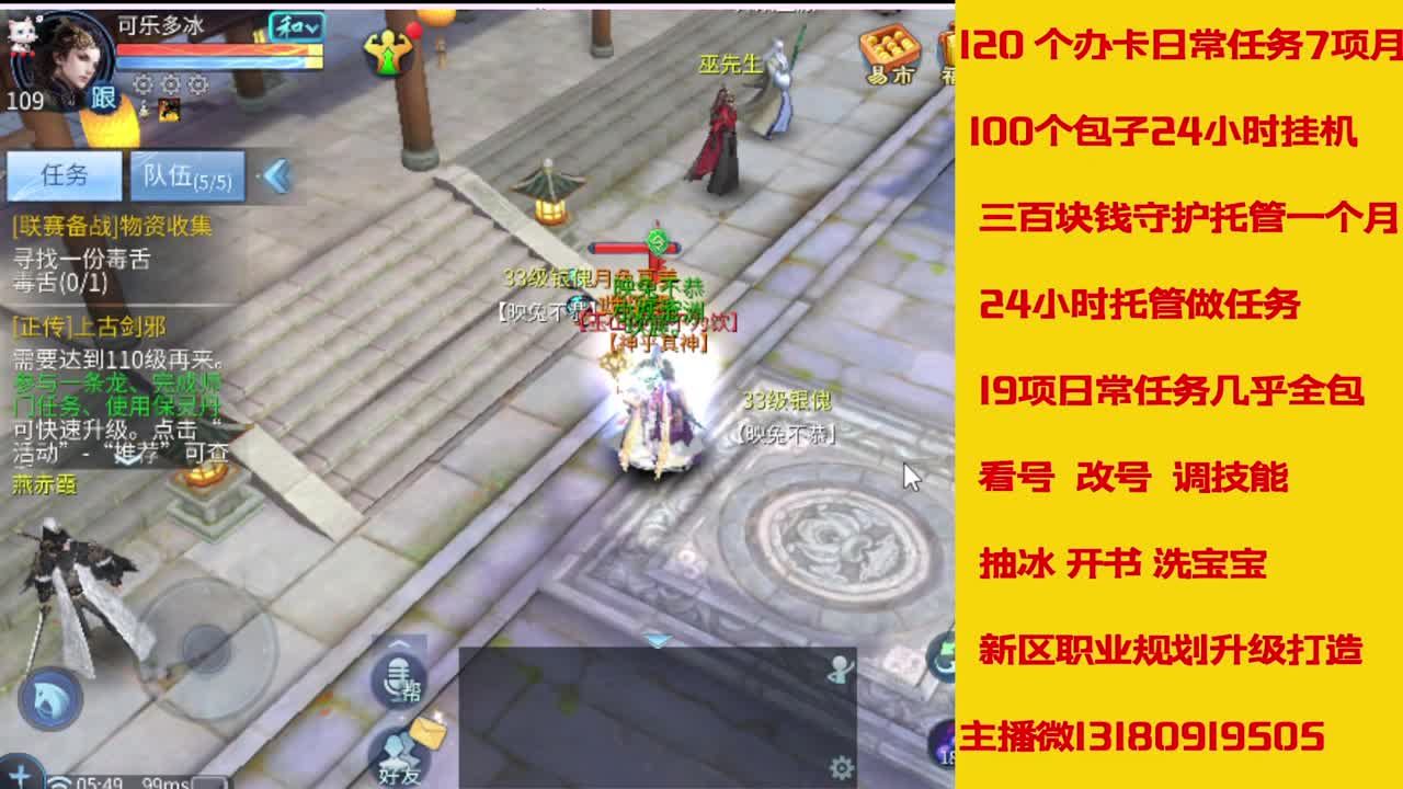接27号托管卡龙 神仙居135卡龙上车 第4段