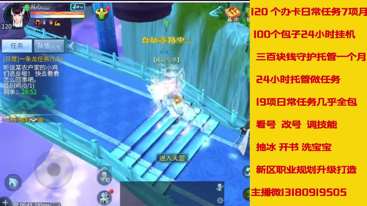 接27号托管卡龙 神仙居135卡龙上车 第6段