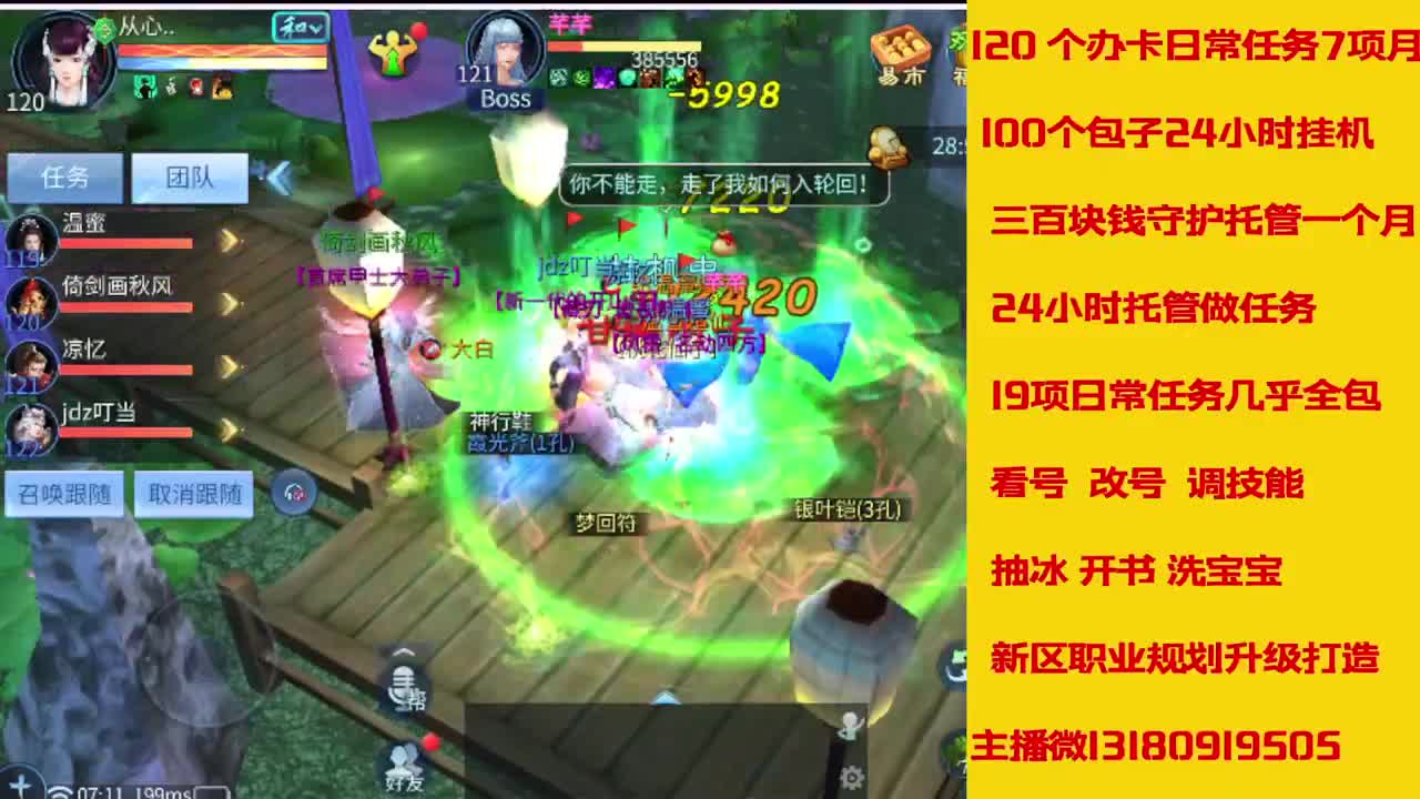 接27号托管卡龙 神仙居135卡龙上车 第7段