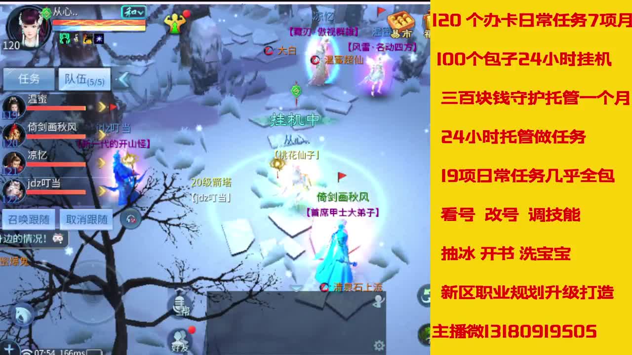 接27号托管卡龙 神仙居135卡龙上车 第8段