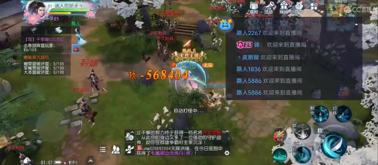 欢迎来到直播间【祝大家快乐】 第6段