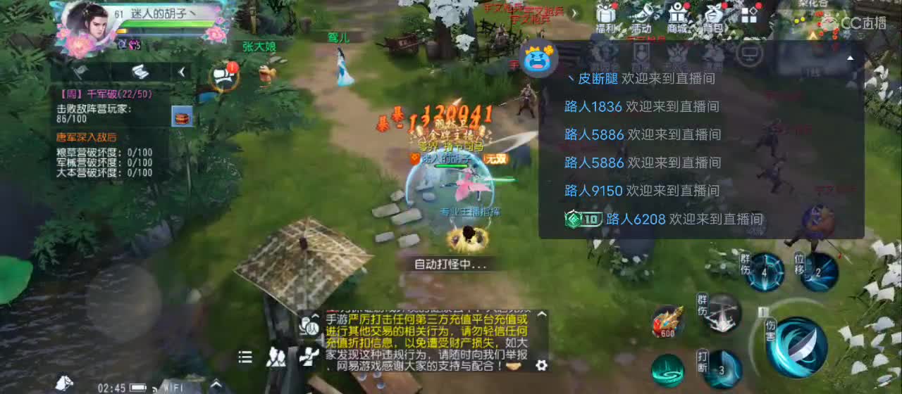 欢迎来到直播间【祝大家快乐】 第10段