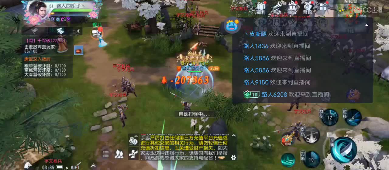 欢迎来到直播间【祝大家快乐】 第11段