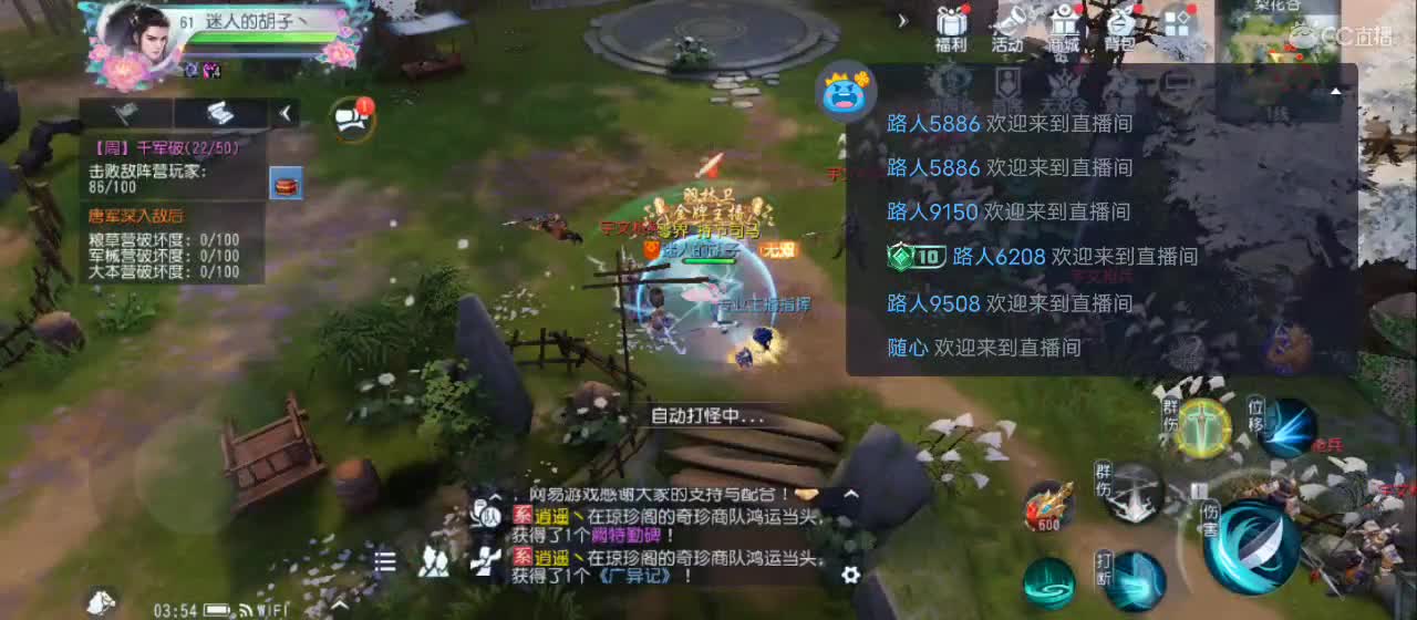欢迎来到直播间【祝大家快乐】 第12段