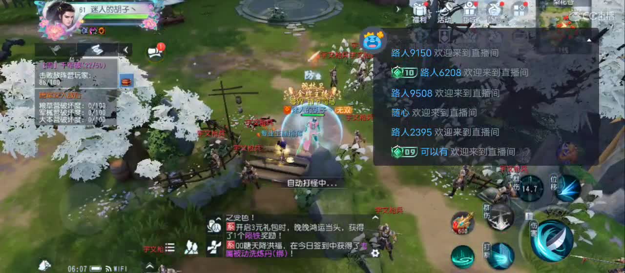 欢迎来到直播间【祝大家快乐】 第16段