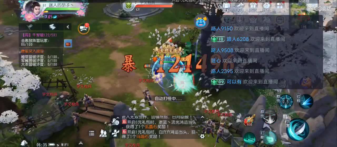 欢迎来到直播间【祝大家快乐】 第17段