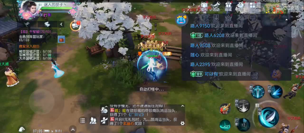 欢迎来到直播间【祝大家快乐】 第18段