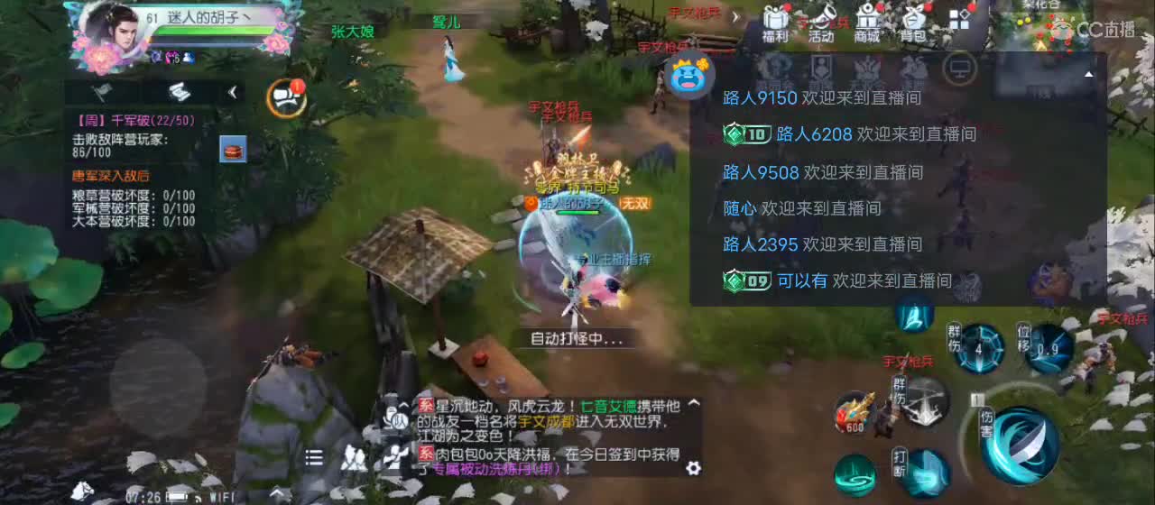 欢迎来到直播间【祝大家快乐】 第19段