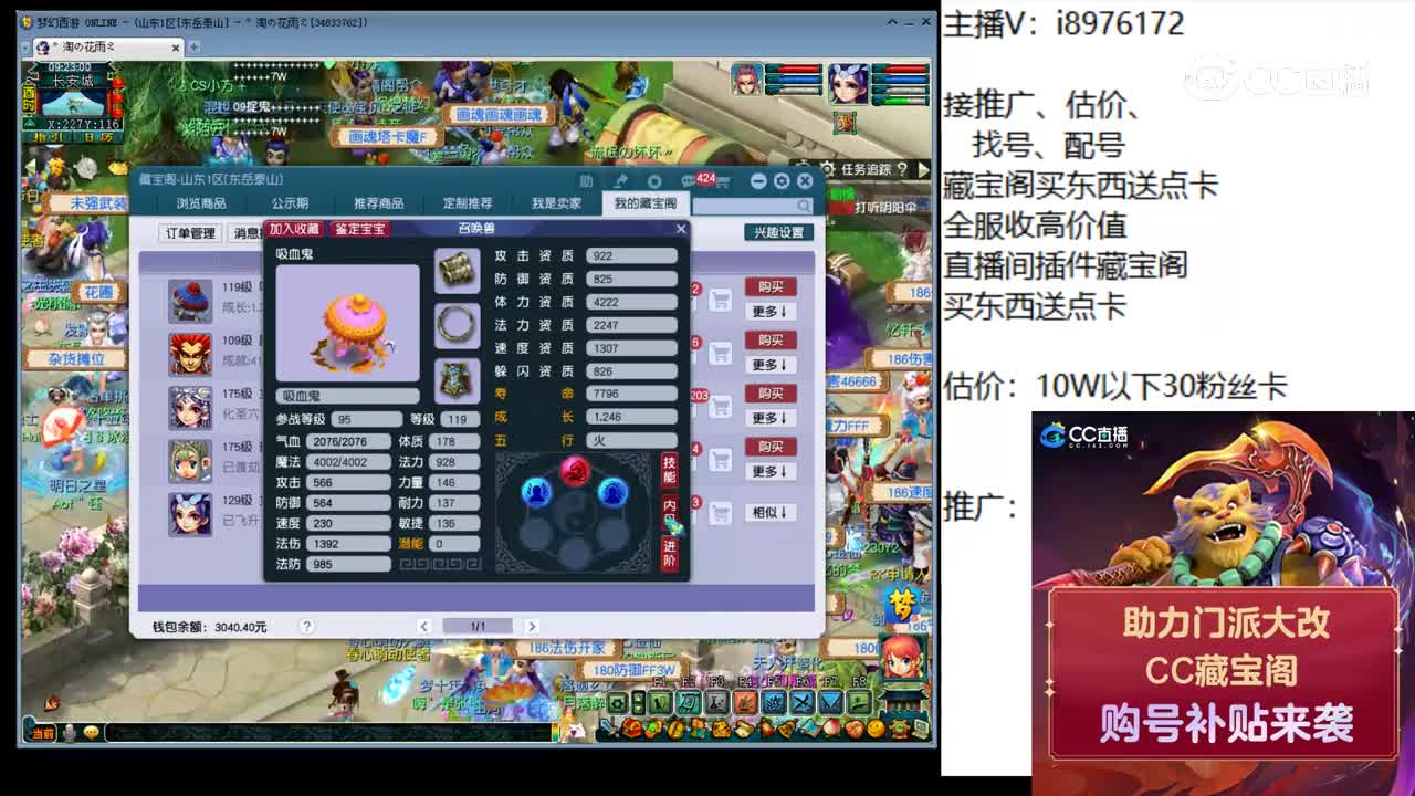 【主播点评】吸血鬼