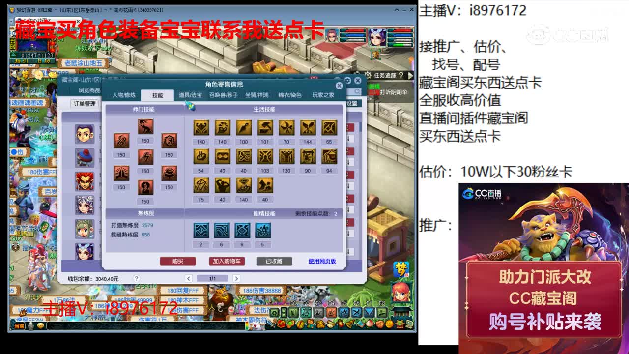 【主播点评】神木林