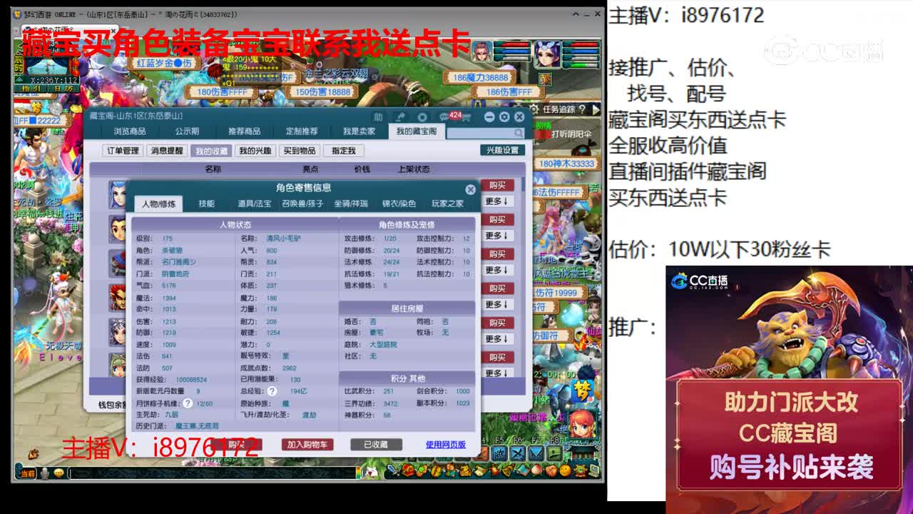 【主播点评】阴曹地府