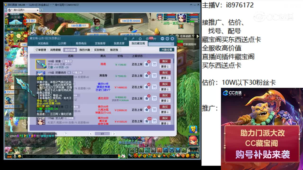 【主播点评】弑皇