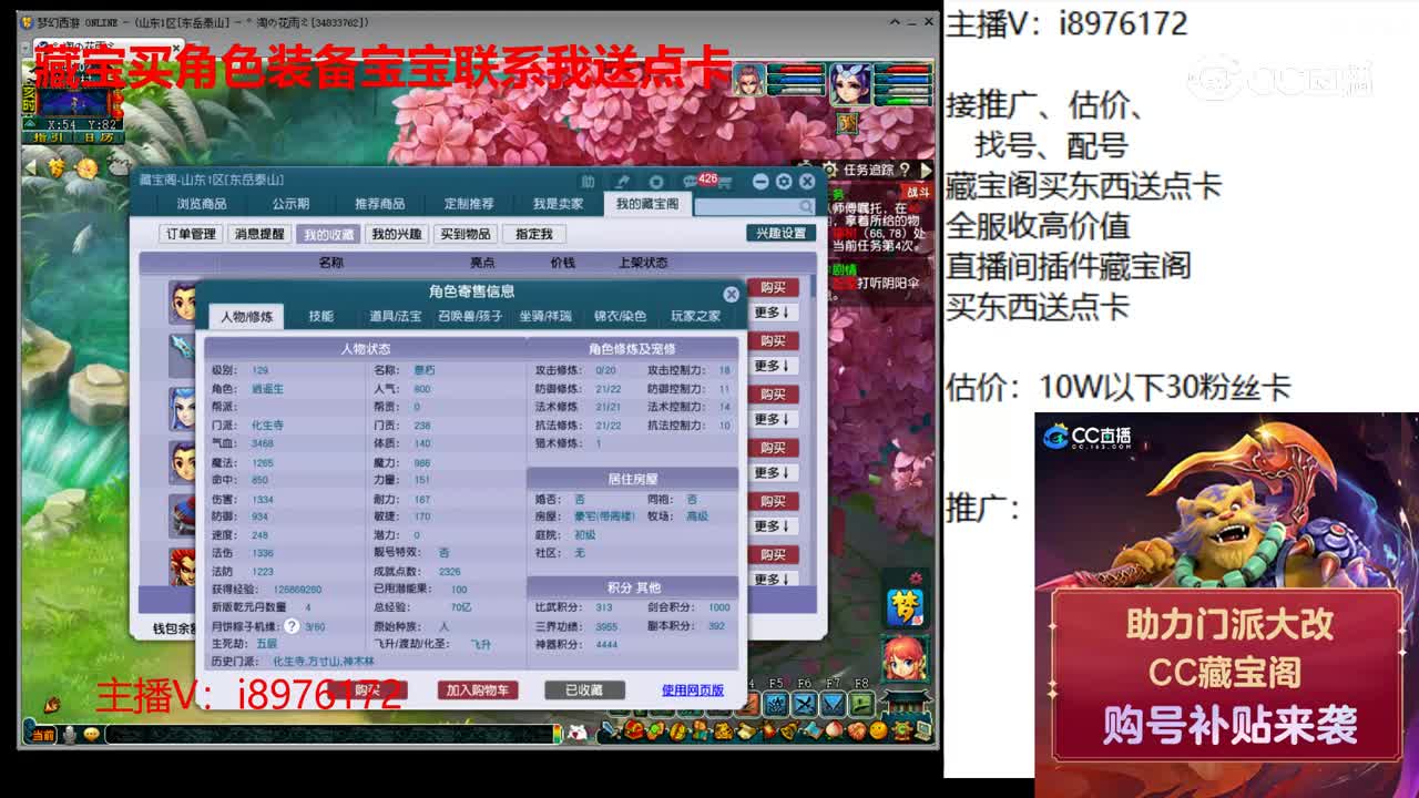 【主播点评】化生寺